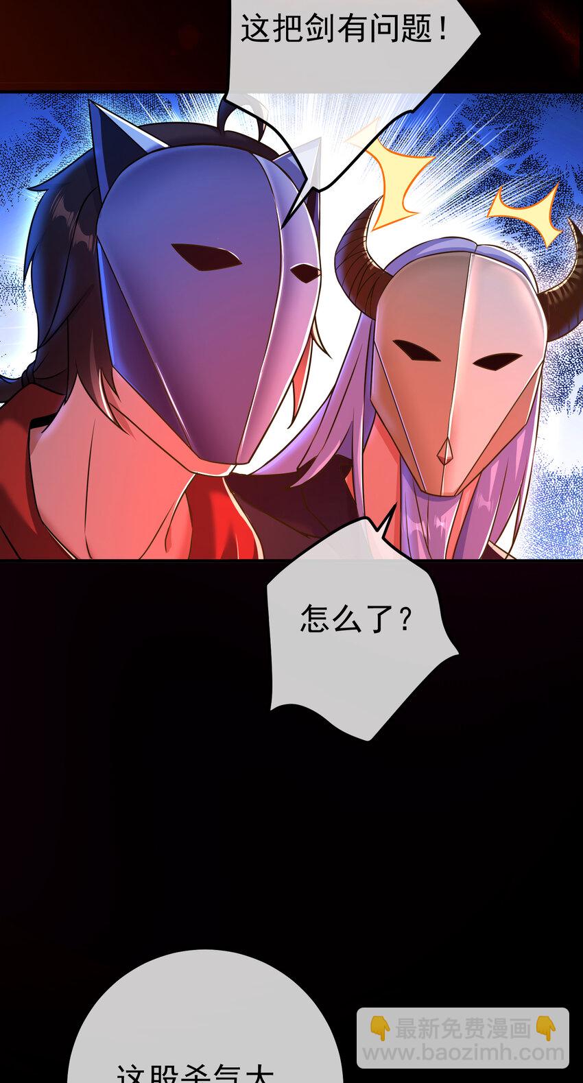 51 青铜剑(1/2)-第52话