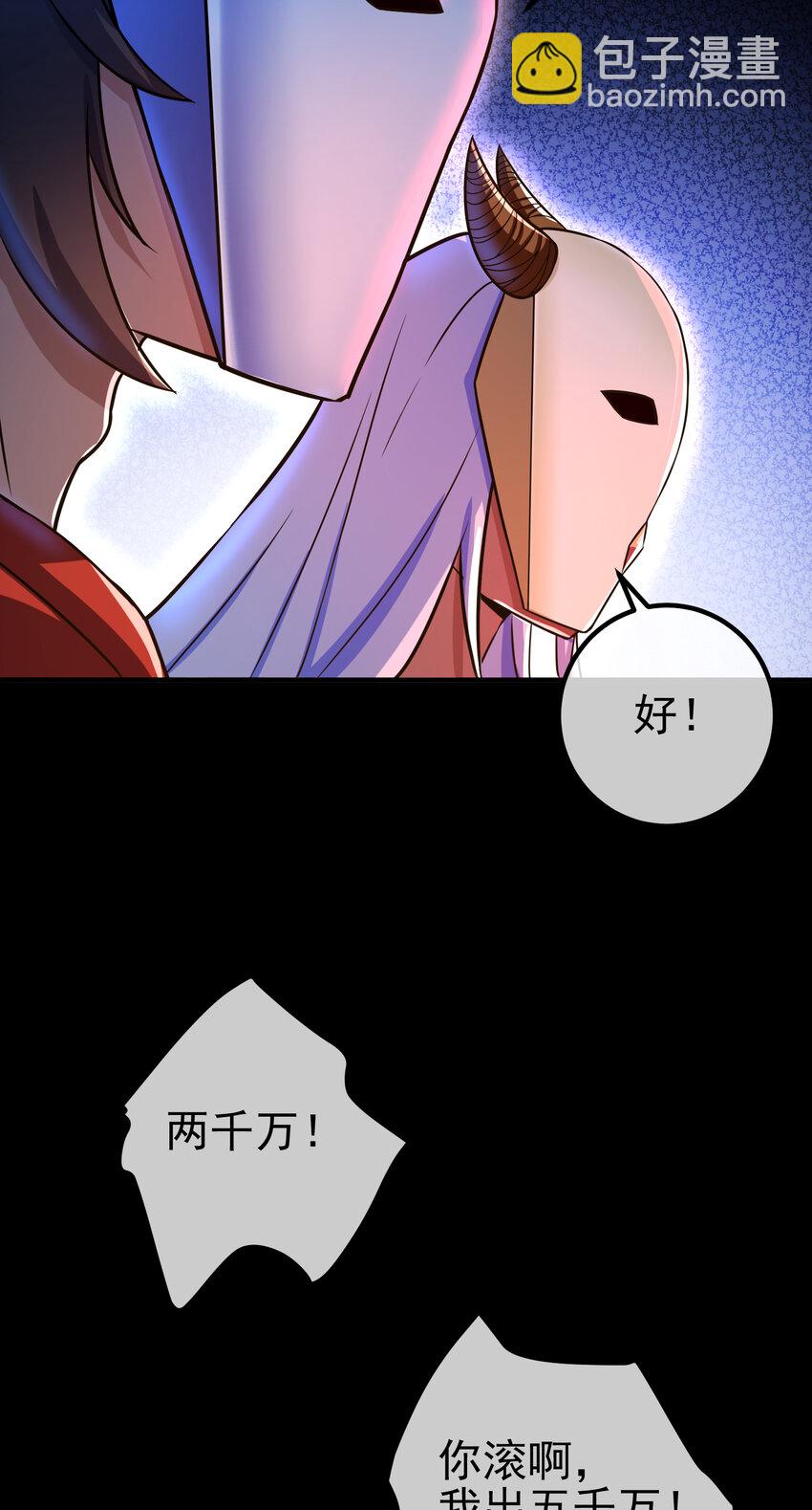 51 青铜剑(1/2)-第52话
