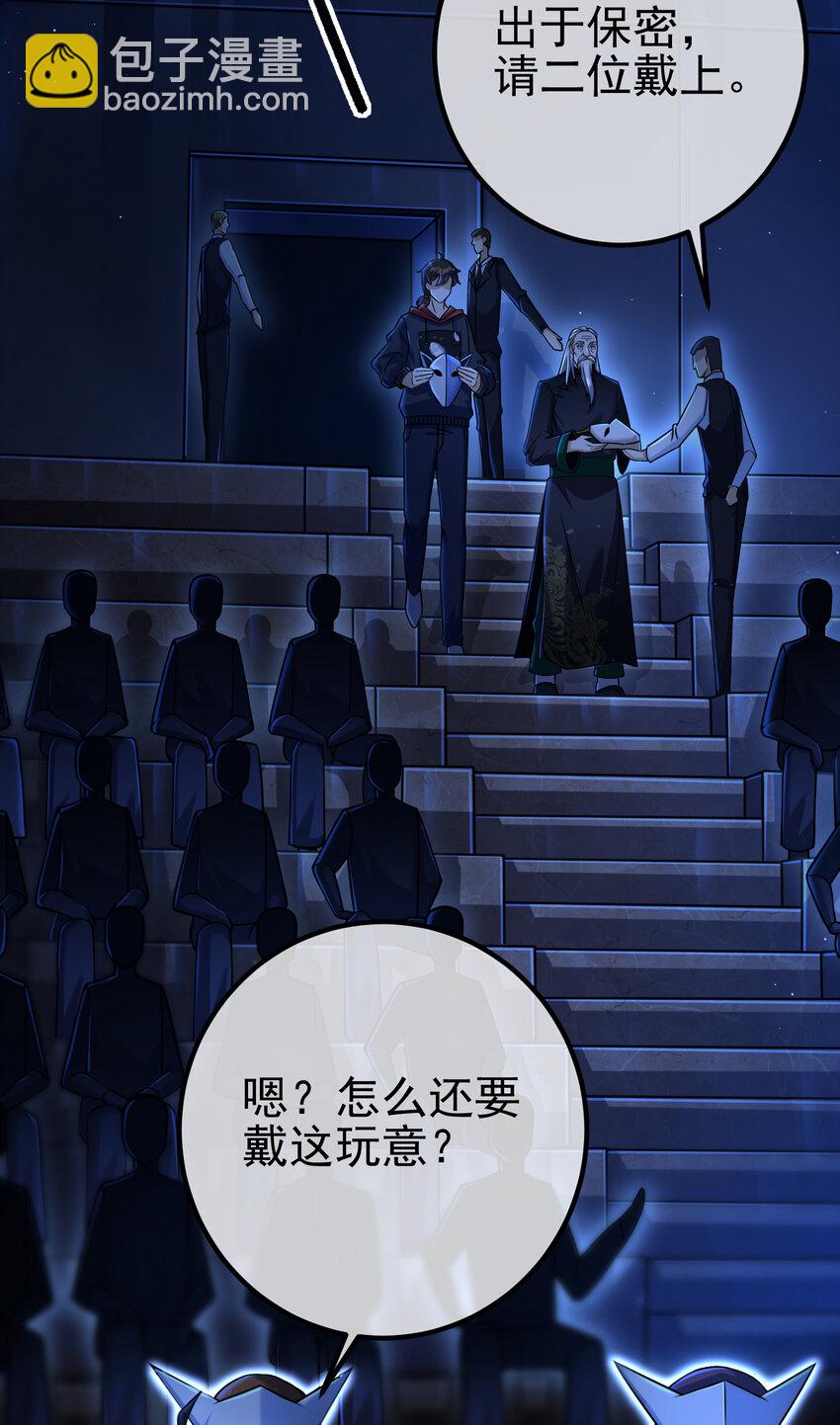 51 青铜剑(1/2)-第52话