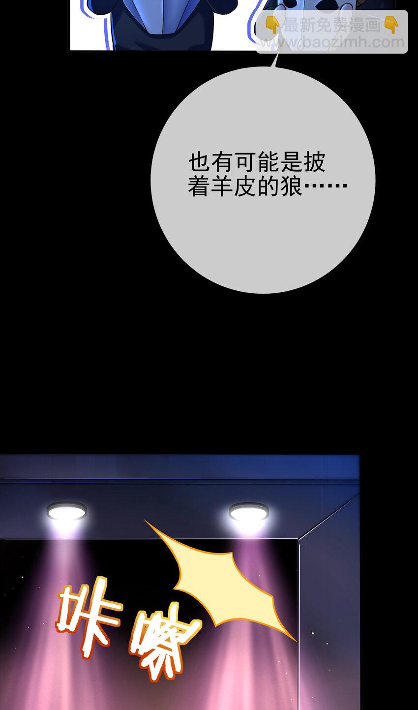 51 青铜剑(1/2)-第52话