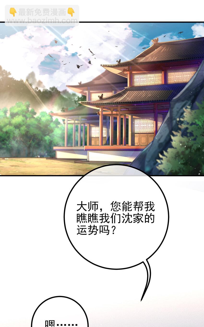 53 骗死人不偿命(1/2)-第54话