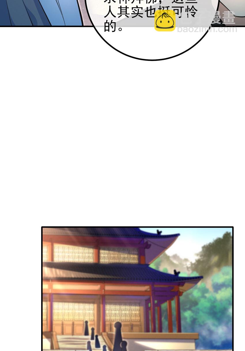 53 骗死人不偿命(1/2)-第54话
