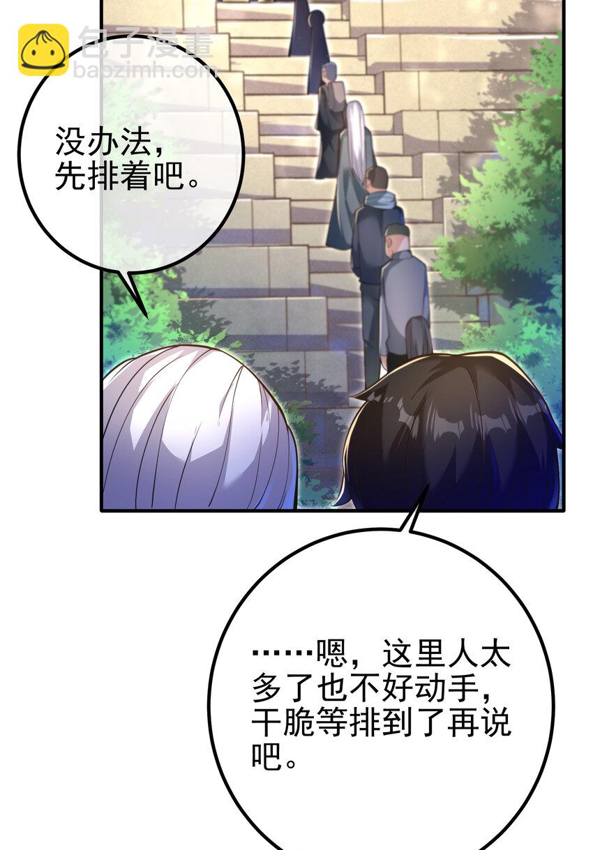 53 骗死人不偿命(1/2)-第54话
