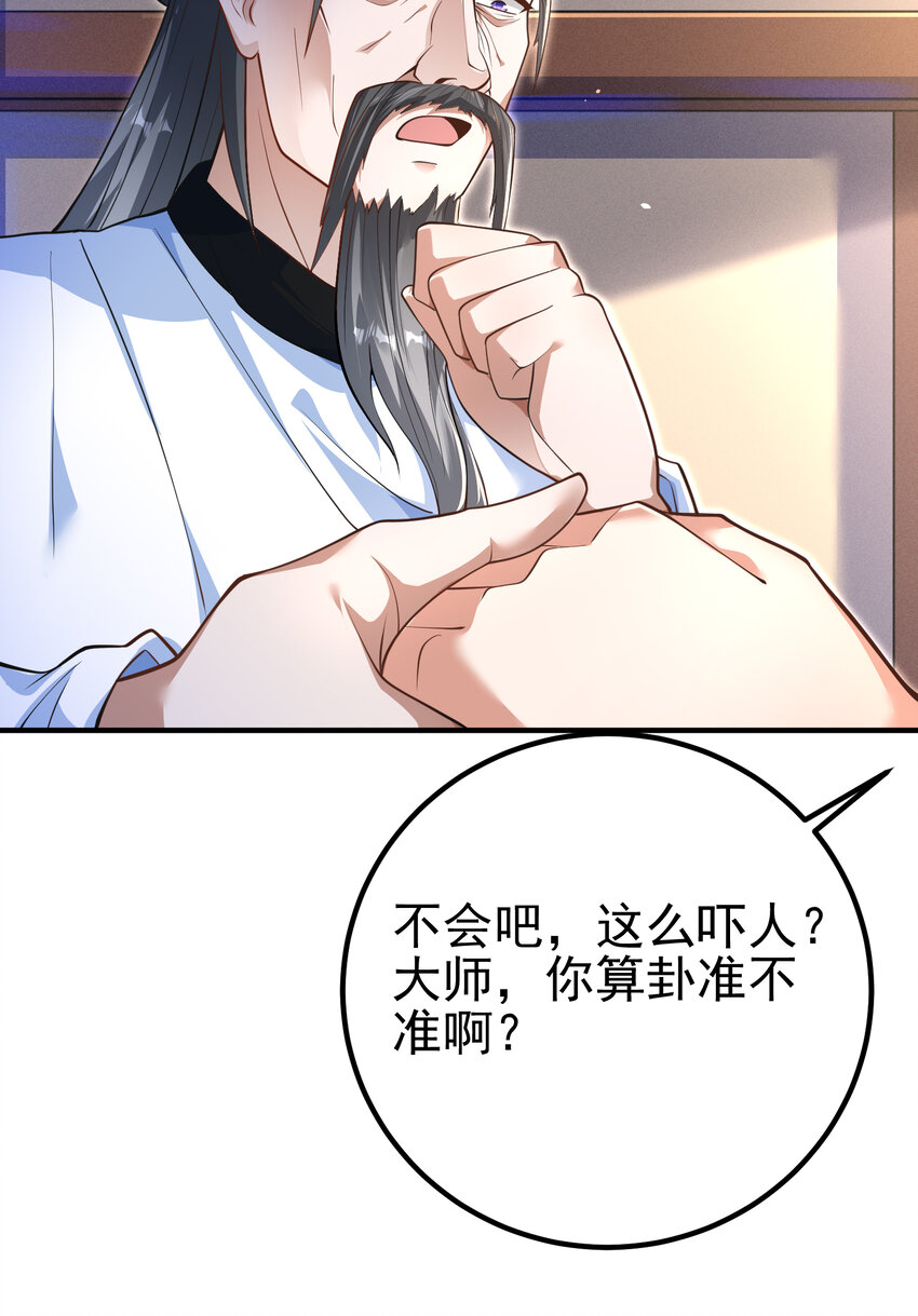 53 骗死人不偿命(1/2)-第54话