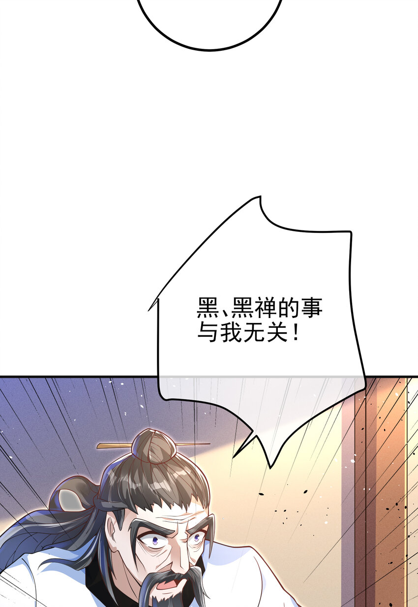 53 骗死人不偿命(1/2)-第54话