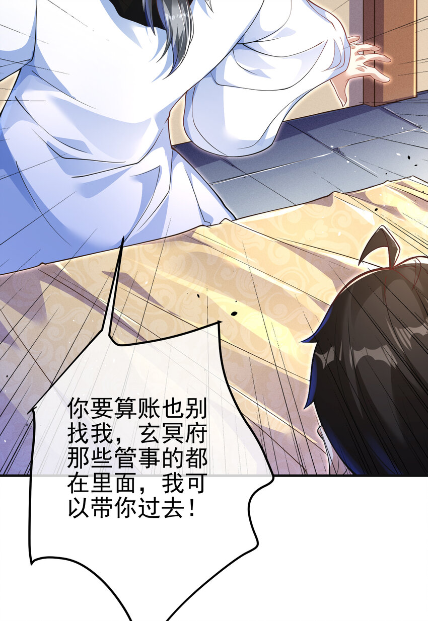 53 骗死人不偿命(1/2)-第54话