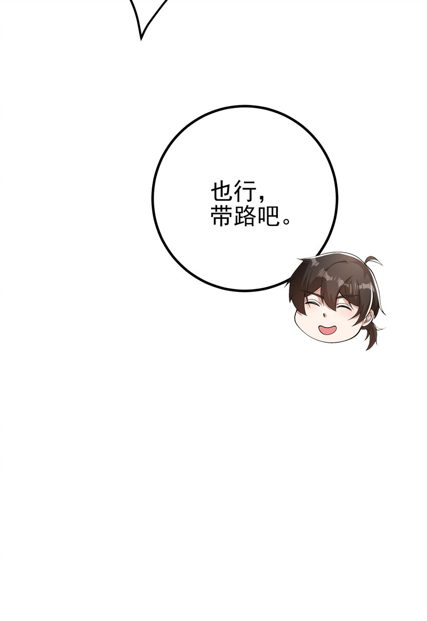 53 骗死人不偿命(1/2)-第54话
