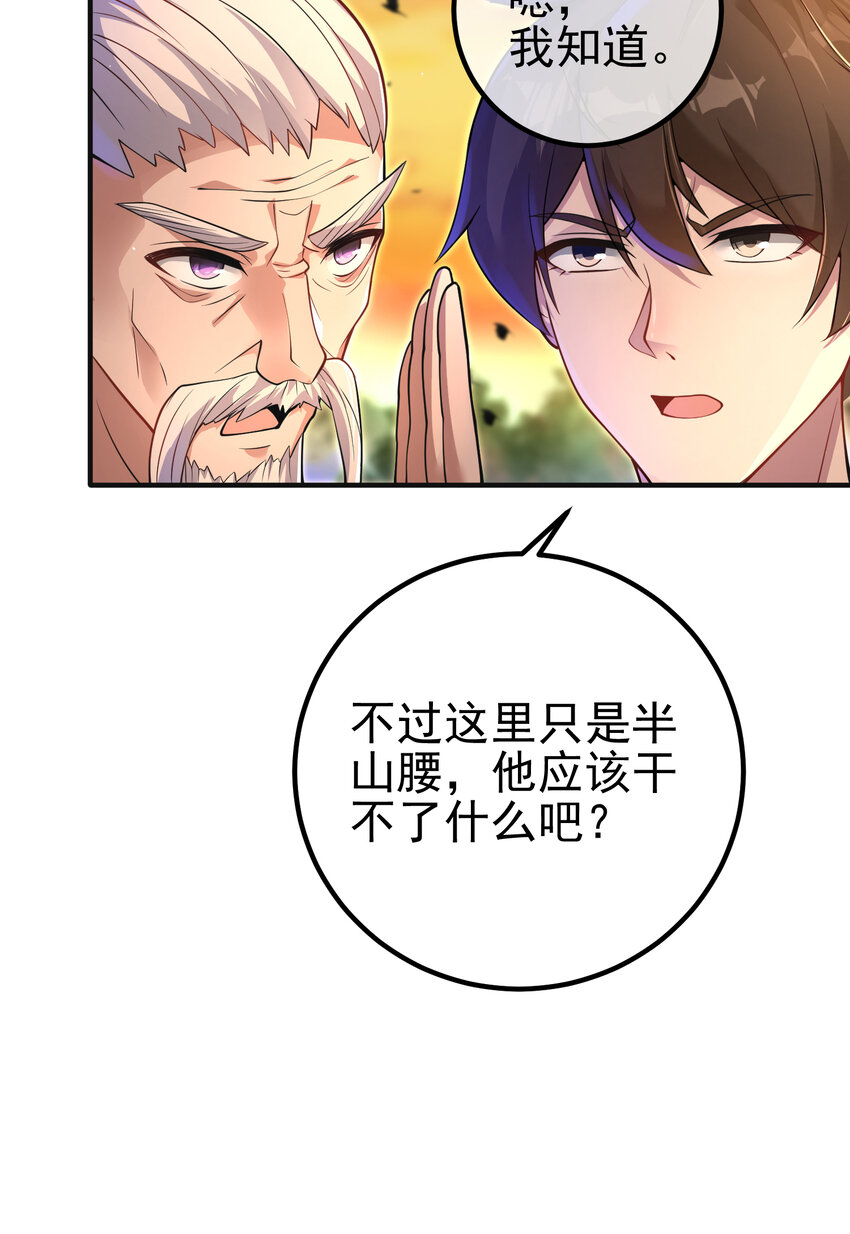 53 骗死人不偿命(1/2)-第54话