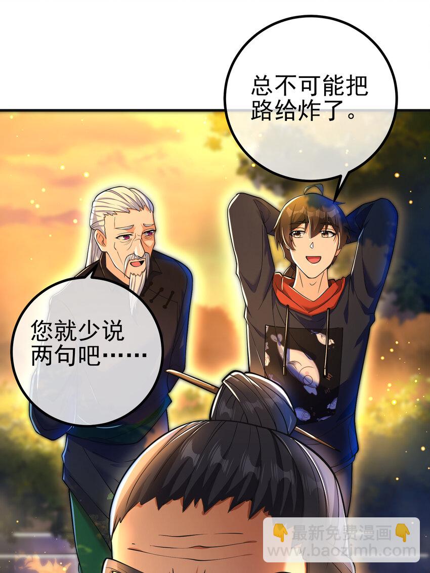53 骗死人不偿命(1/2)-第54话