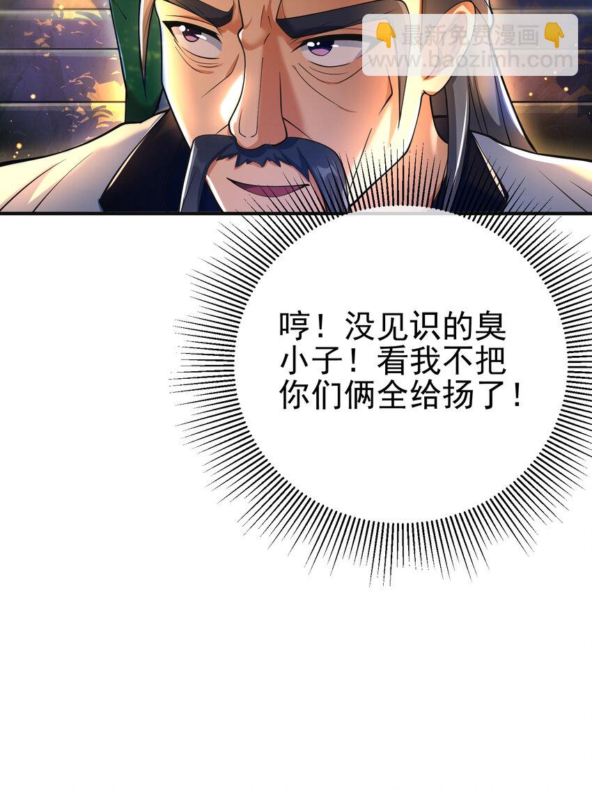 53 骗死人不偿命(1/2)-第54话