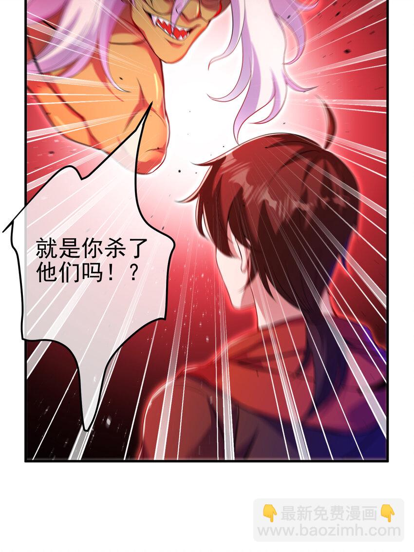 55 救世主(1/2)-第56话