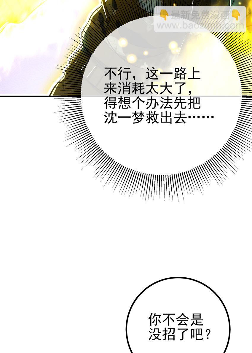 55 救世主(1/2)-第56话