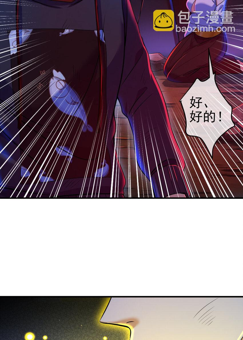 55 救世主(1/2)-第56话