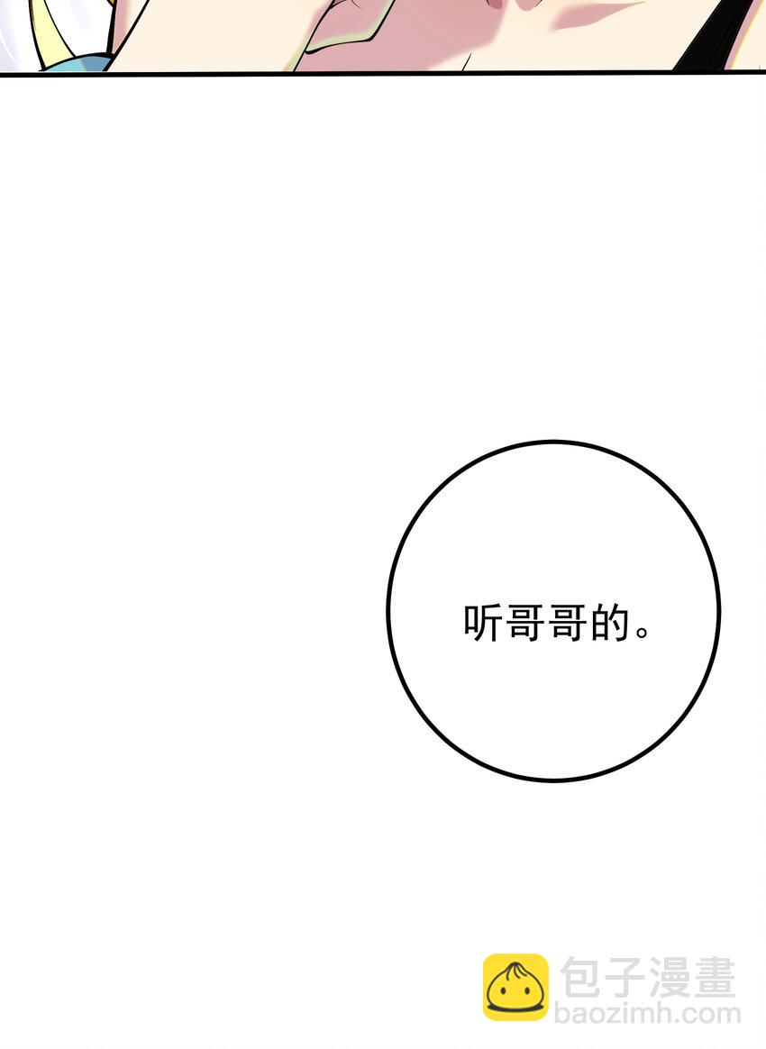 57 秦大师兄(1/2)-第58话