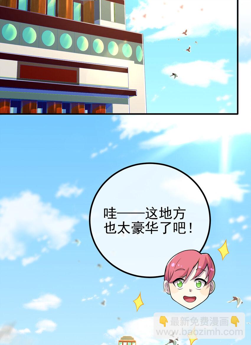 57 秦大师兄(1/2)-第58话