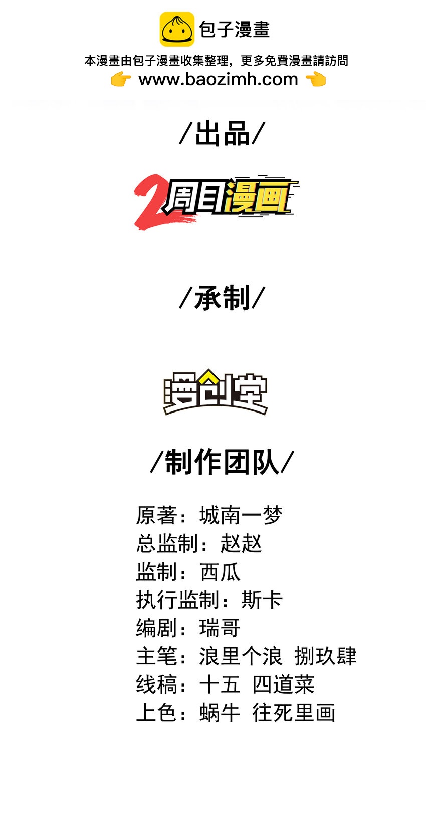 57 秦大师兄(1/2)-第58话