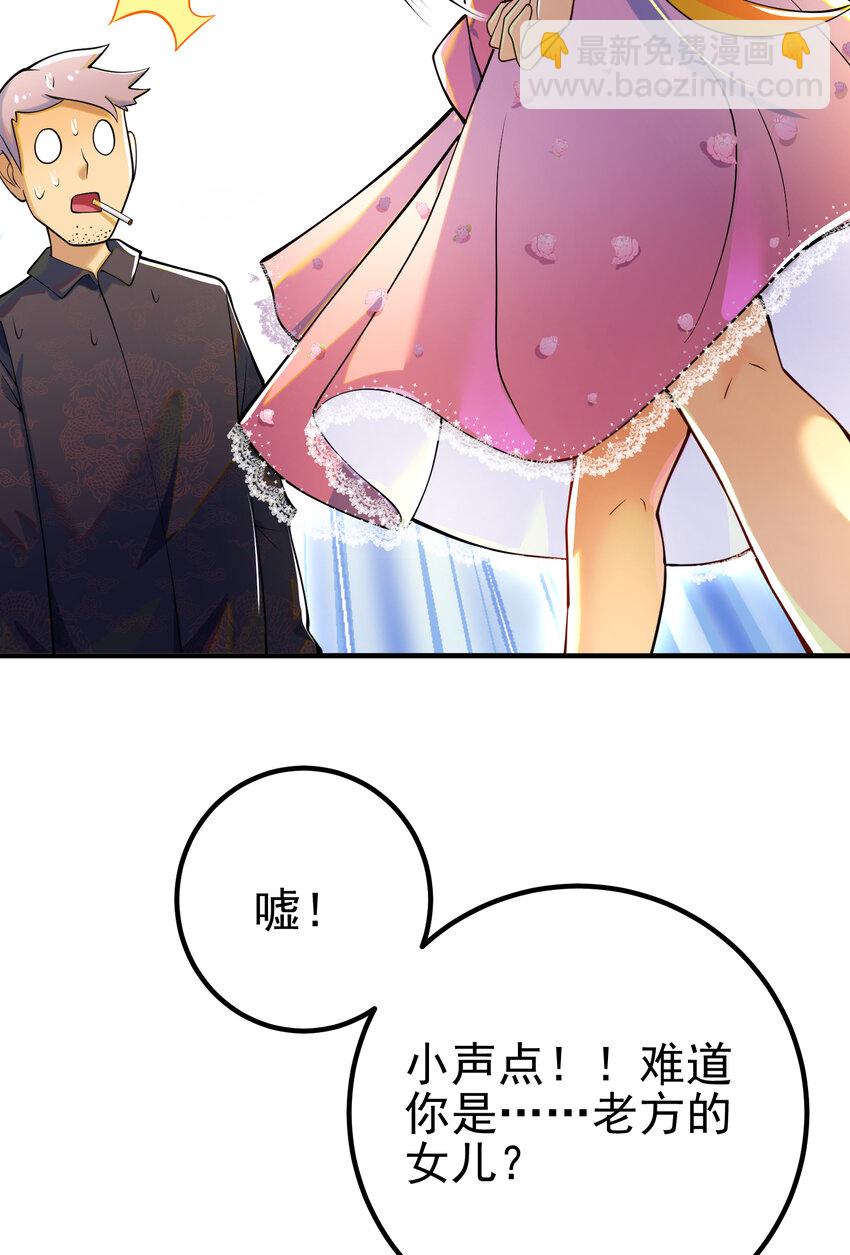 57 秦大师兄(1/2)-第58话