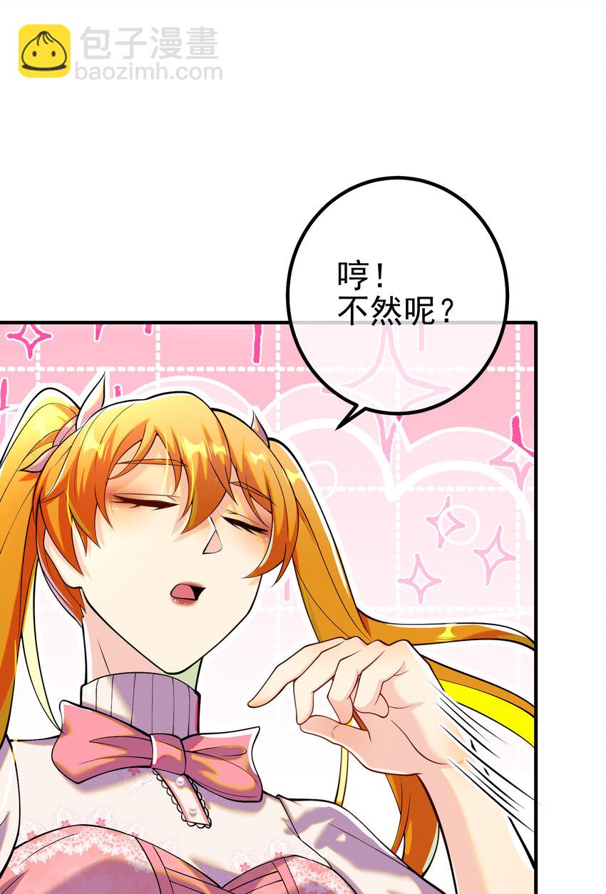 57 秦大师兄(1/2)-第58话