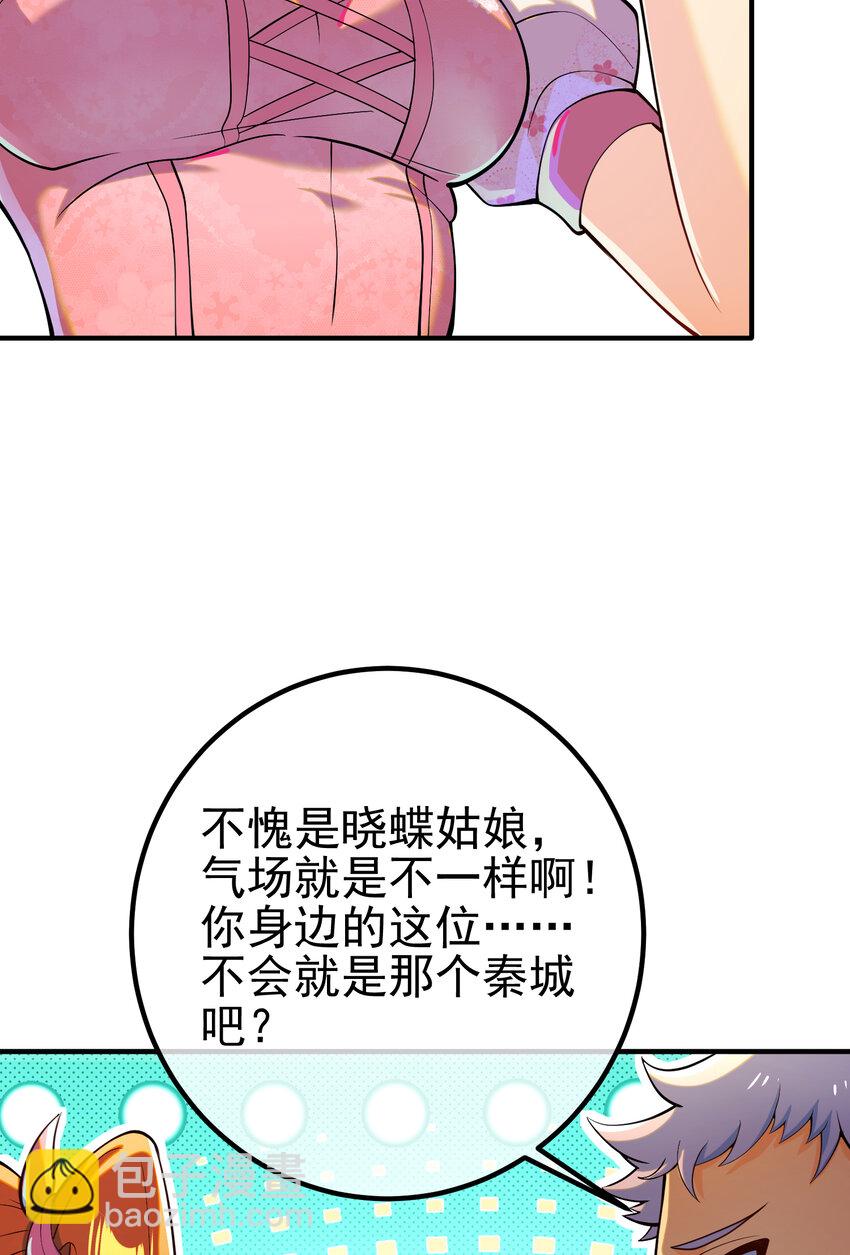57 秦大师兄(1/2)-第58话