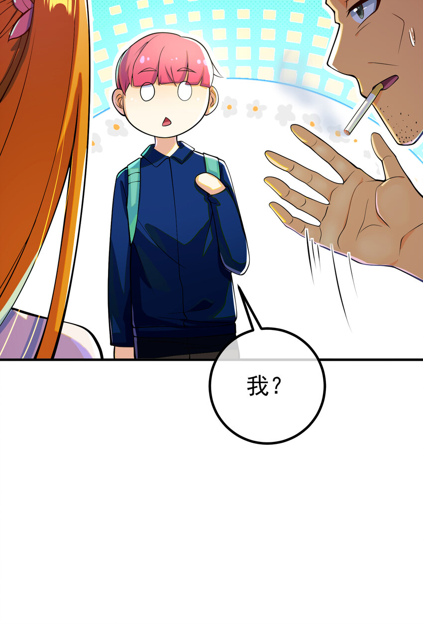 57 秦大师兄(1/2)-第58话