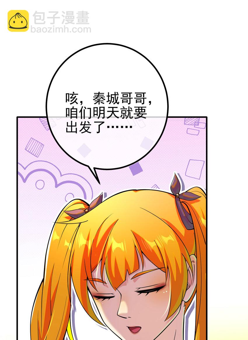 57 秦大师兄(1/2)-第58话