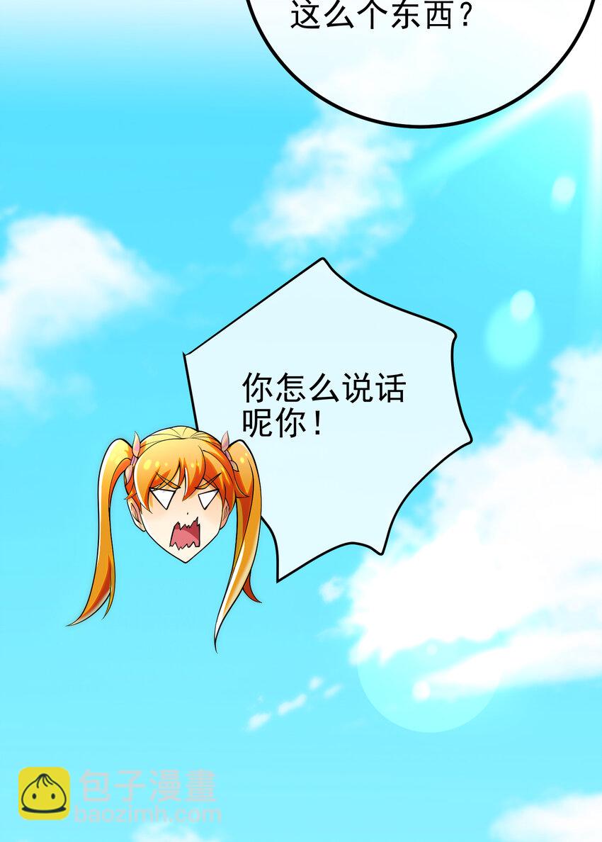 57 秦大师兄(1/2)-第58话