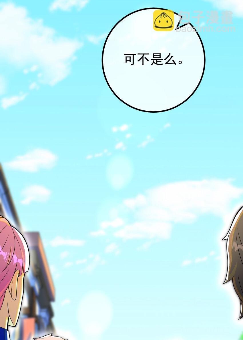 57 秦大师兄(1/2)-第58话