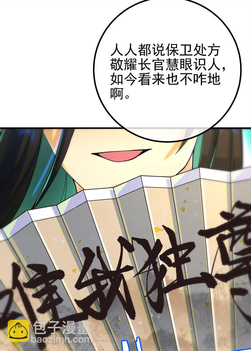 57 秦大师兄(1/2)-第58话