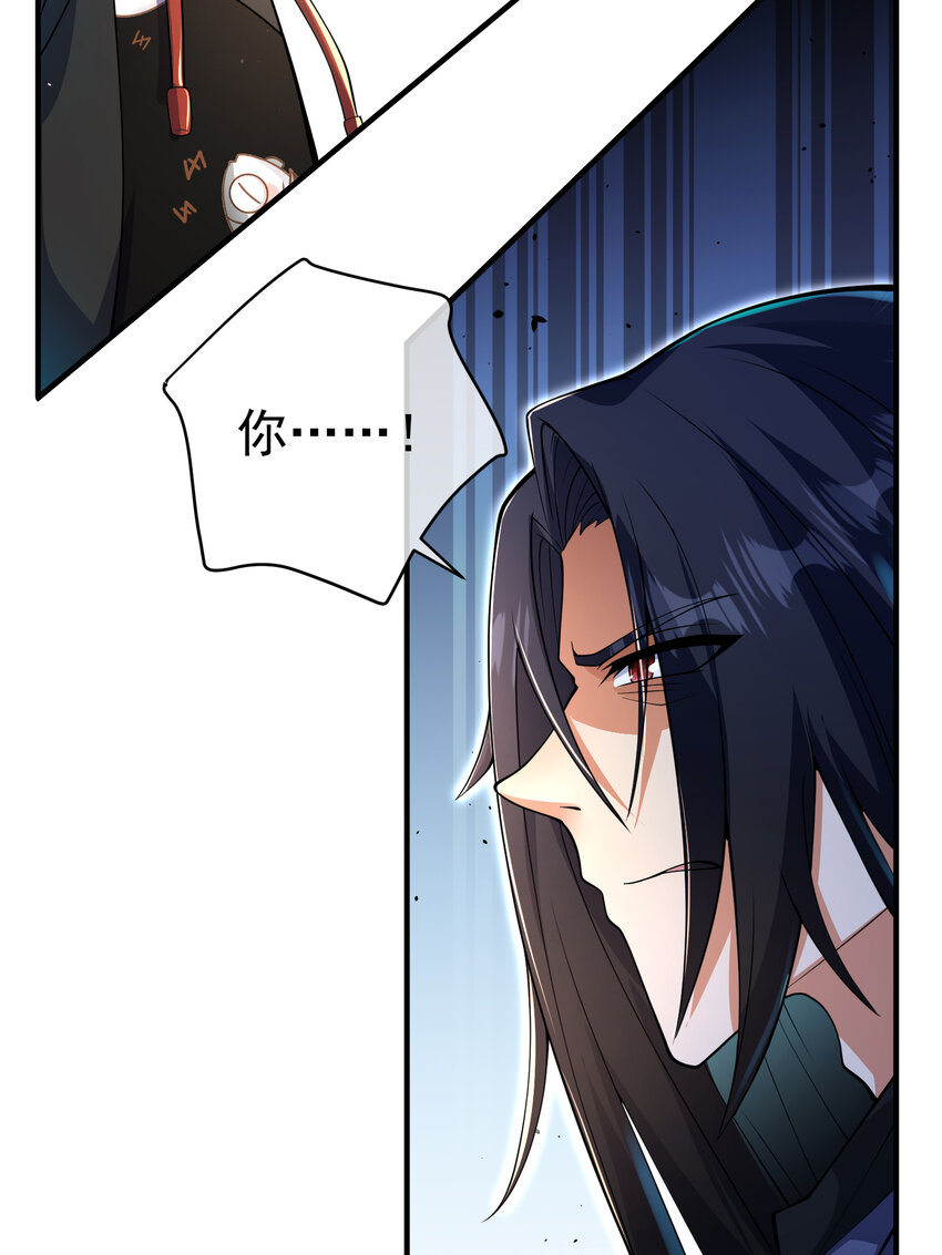 57 秦大师兄(1/2)-第58话