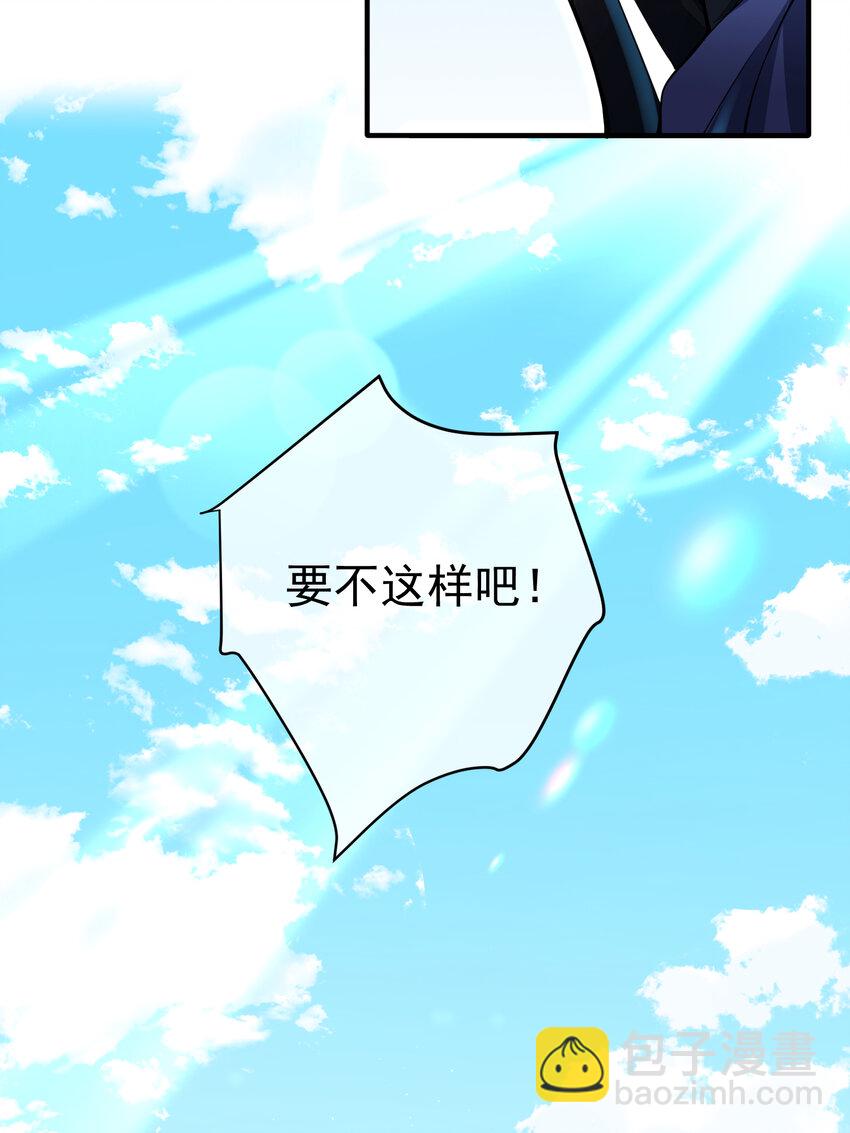 57 秦大师兄(1/2)-第58话