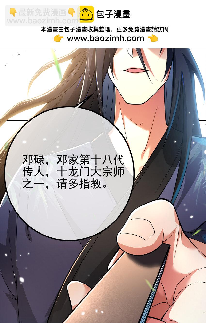 57 秦大师兄(1/2)-第58话