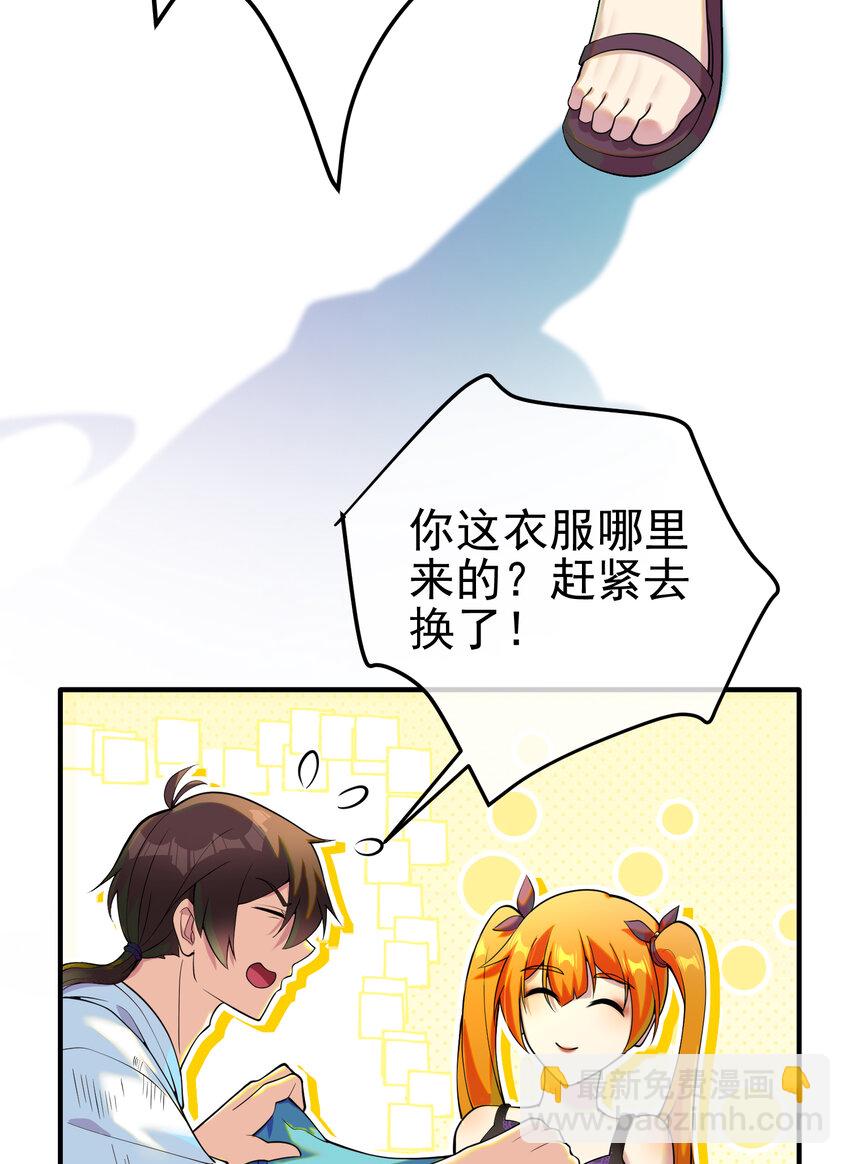 57 秦大师兄(1/2)-第58话