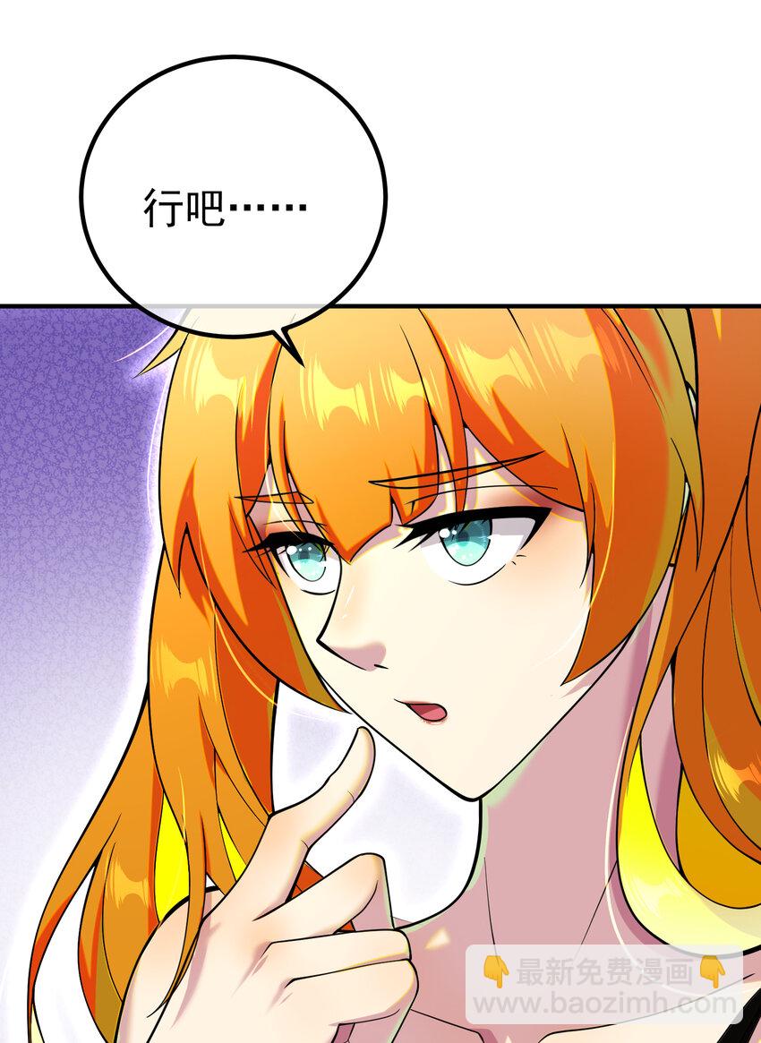 57 秦大师兄(1/2)-第58话