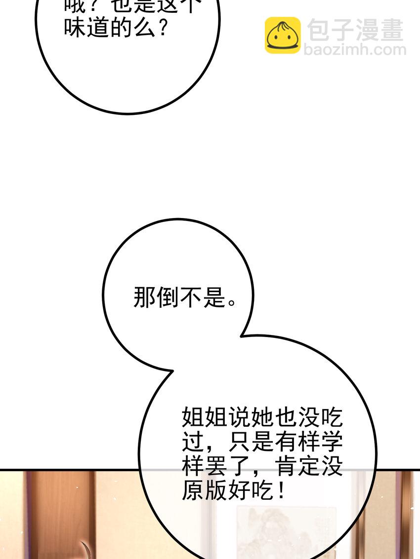 59 快手蝶(1/2)-第60话
