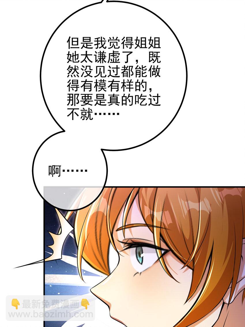 59 快手蝶(1/2)-第60话