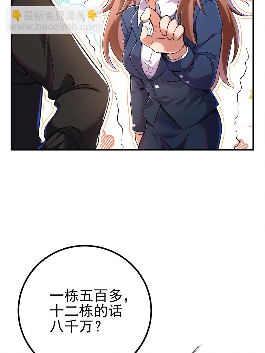 61 一触即发(1/2)-第62话