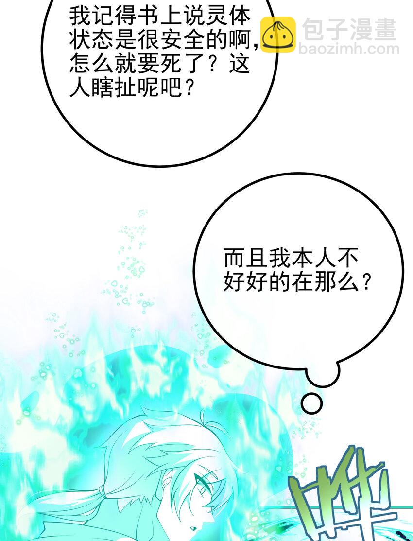63 有眼不识泰山(1/2)-第64话