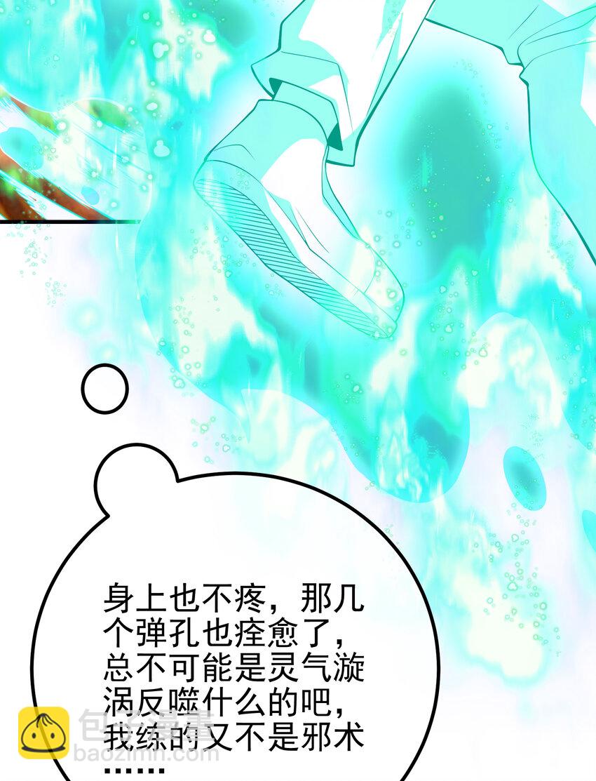 63 有眼不识泰山(1/2)-第64话