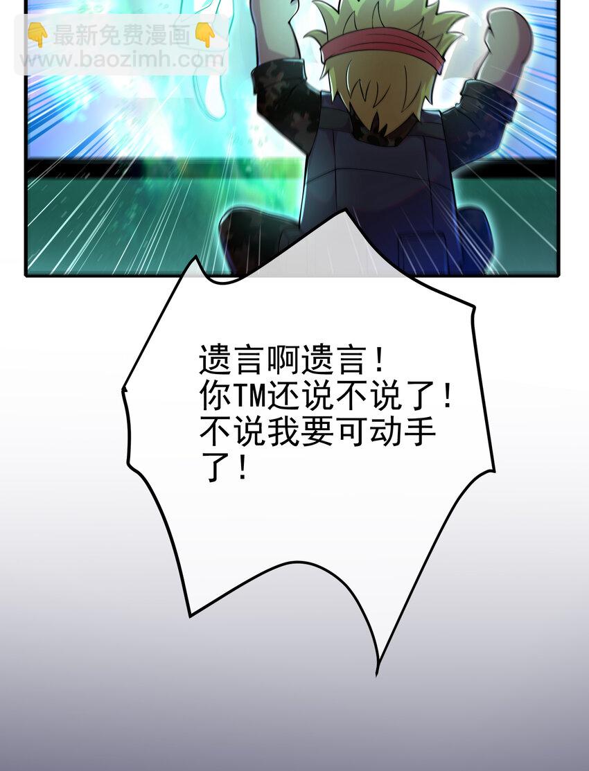 63 有眼不识泰山(1/2)-第64话