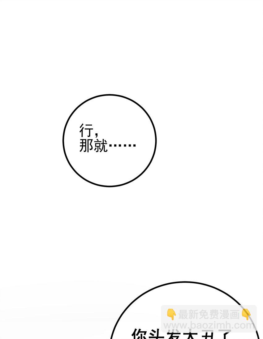 63 有眼不识泰山(1/2)-第64话