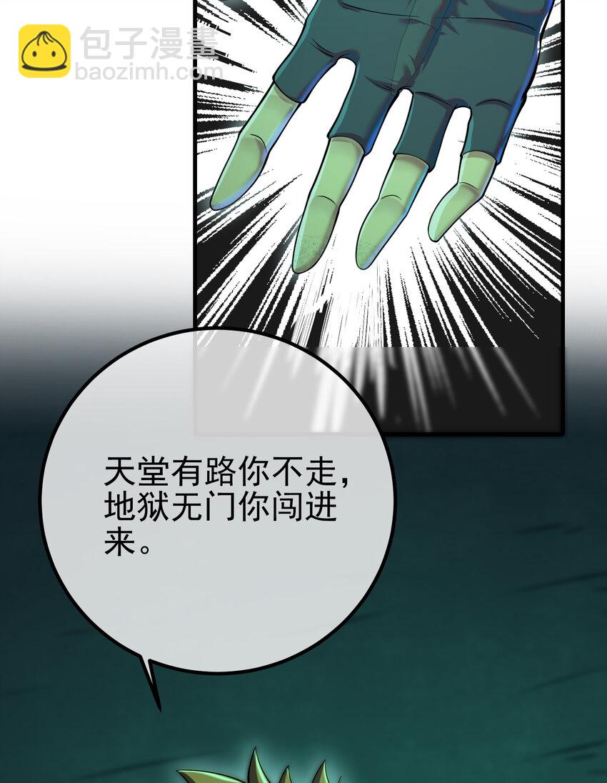 63 有眼不识泰山(1/2)-第64话