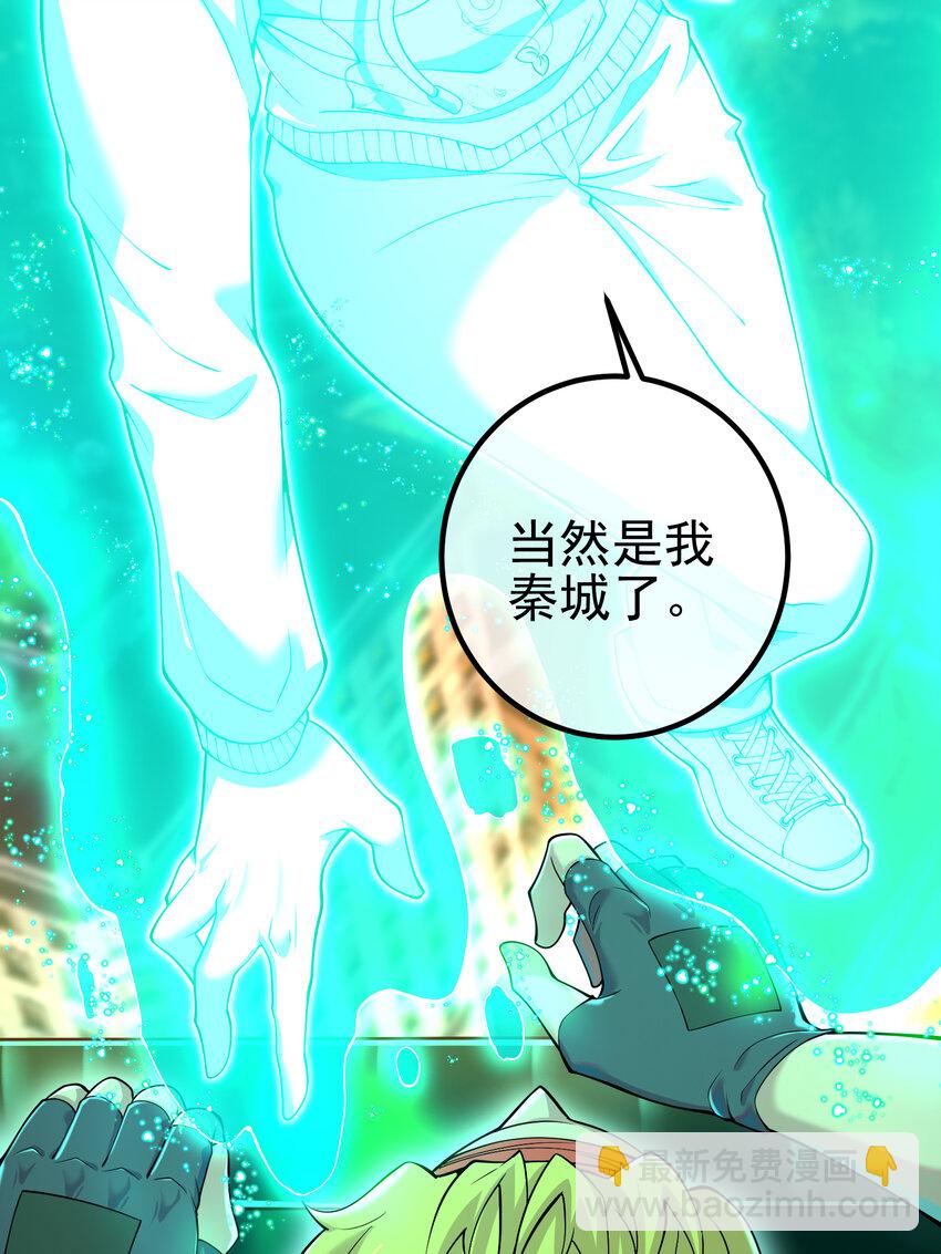 63 有眼不识泰山(1/2)-第64话