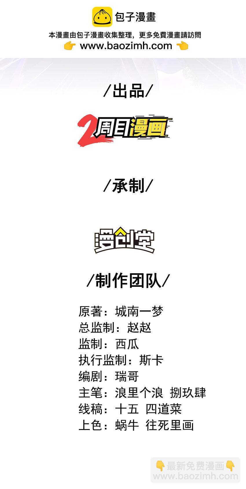 65 男女搭配(1/2)-第66话