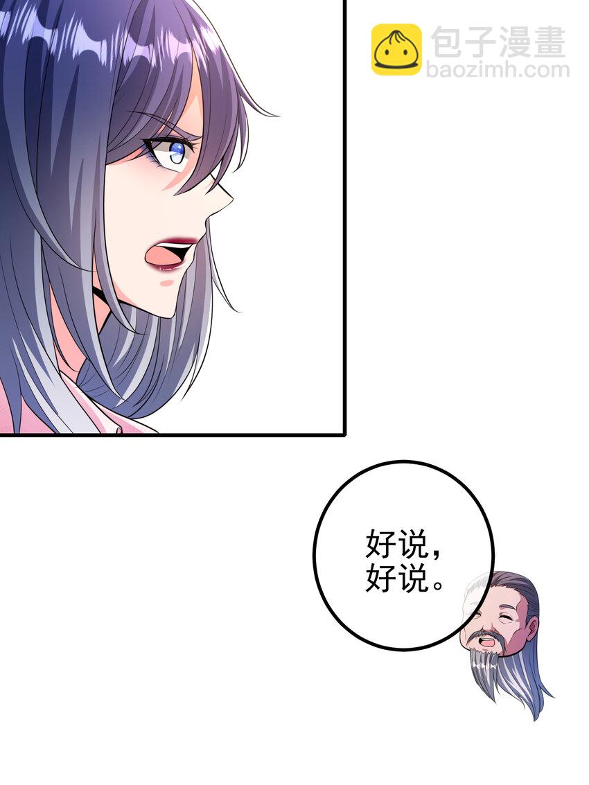 65 男女搭配(1/2)-第66话