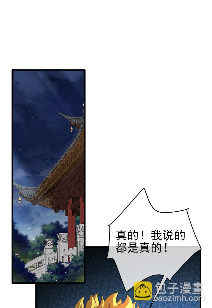 65 男女搭配(1/2)-第66话