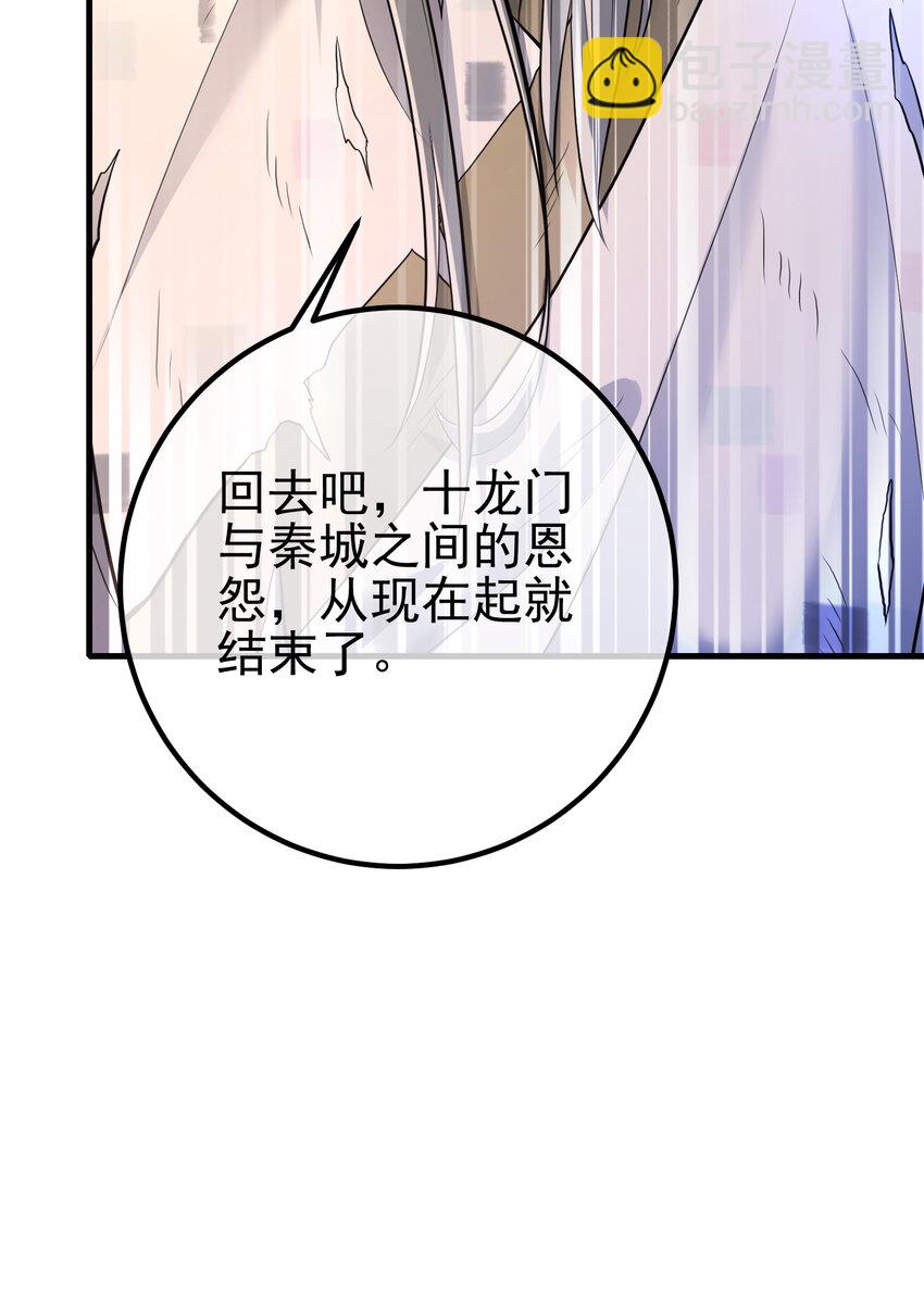 65 男女搭配(1/2)-第66话