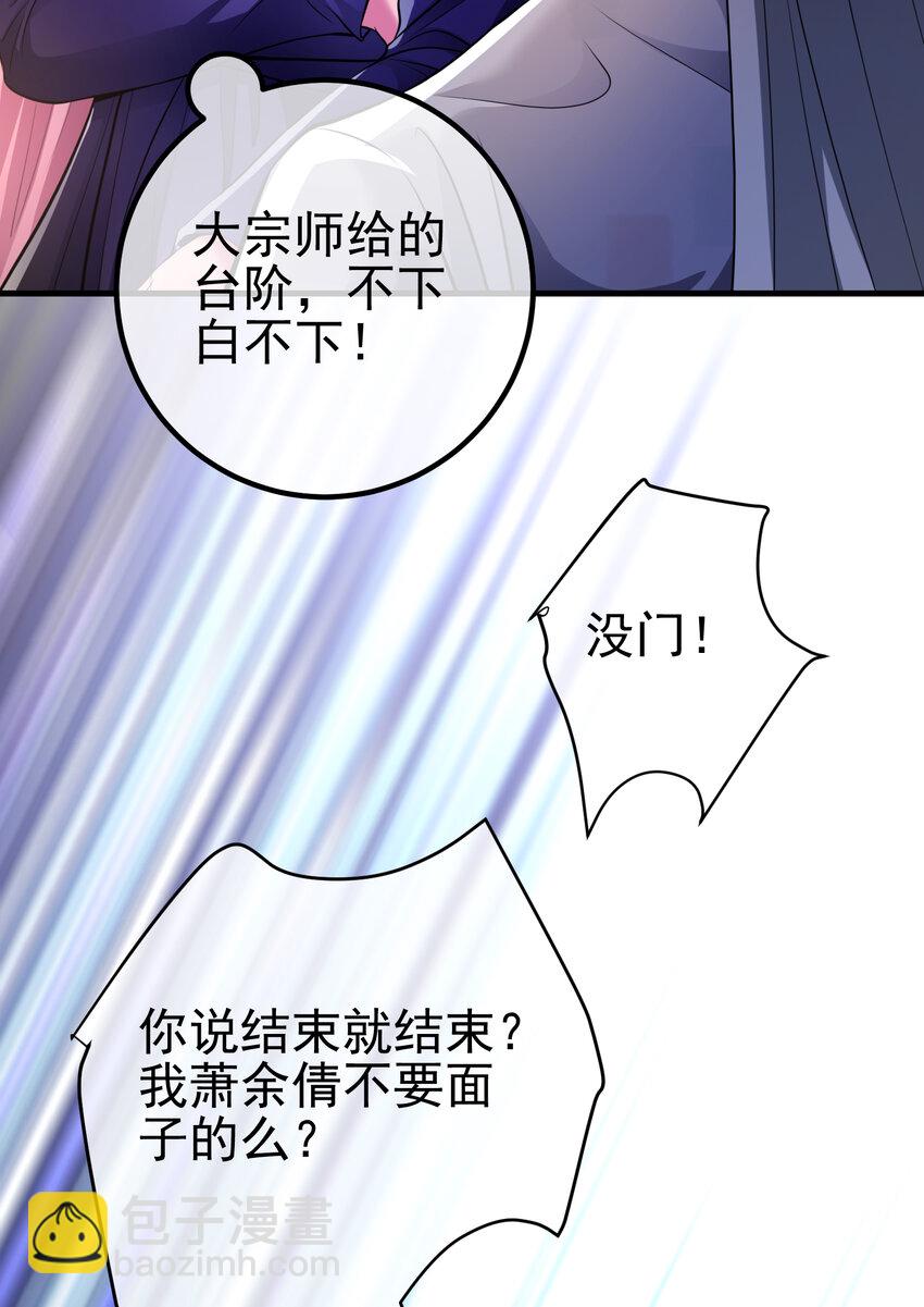 65 男女搭配(1/2)-第66话