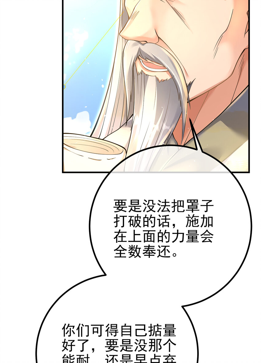 67 龙灵(1/2)-第68话