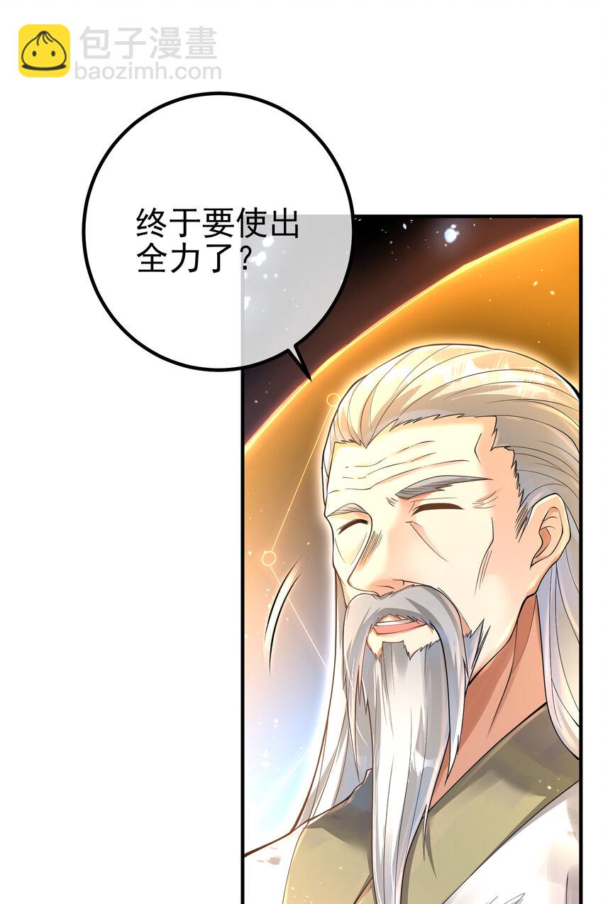 67 龙灵(1/2)-第68话