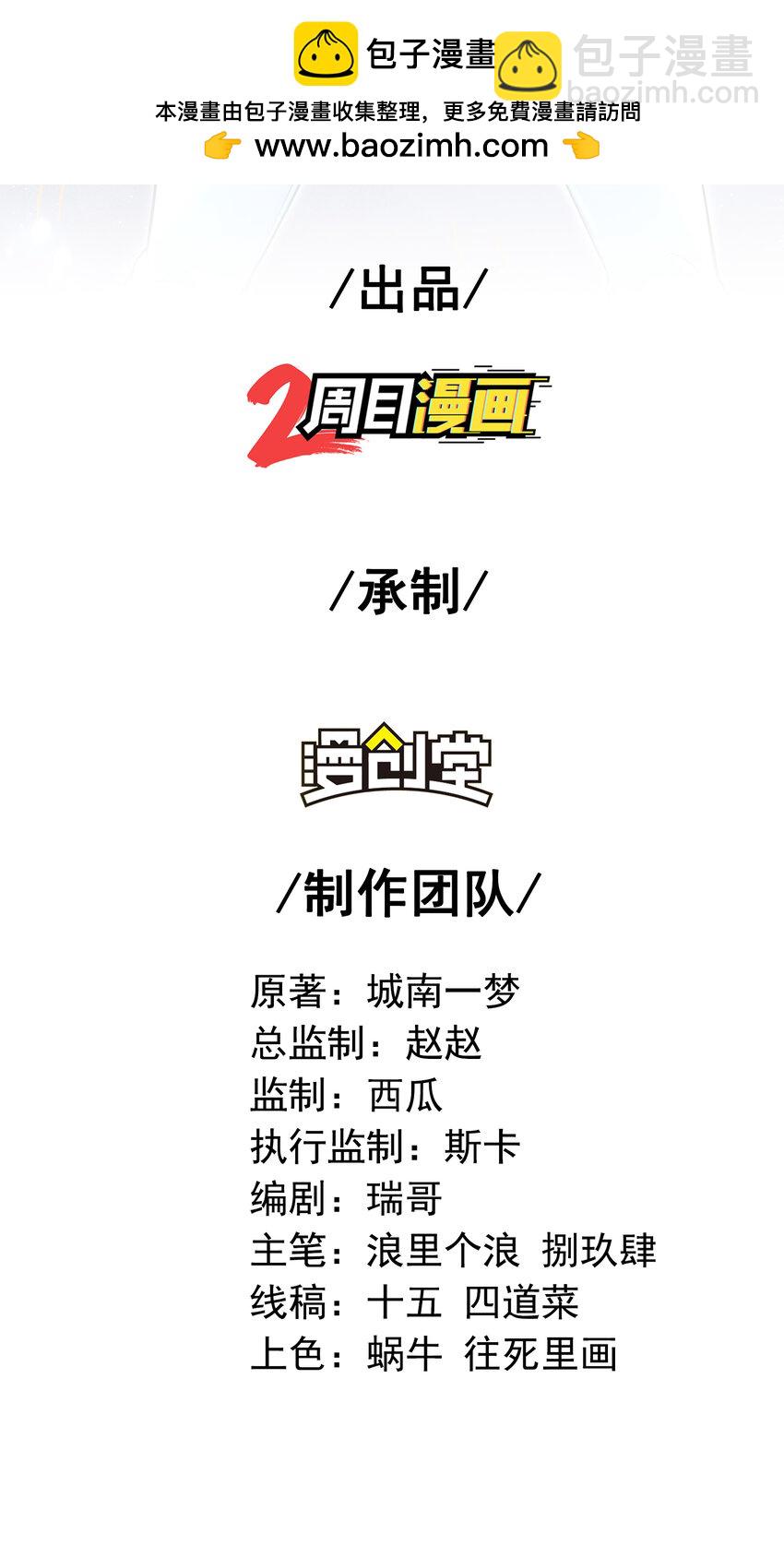 67 龙灵(1/2)-第68话